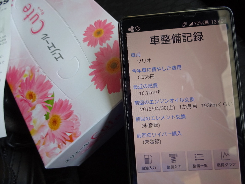 イメージ 2