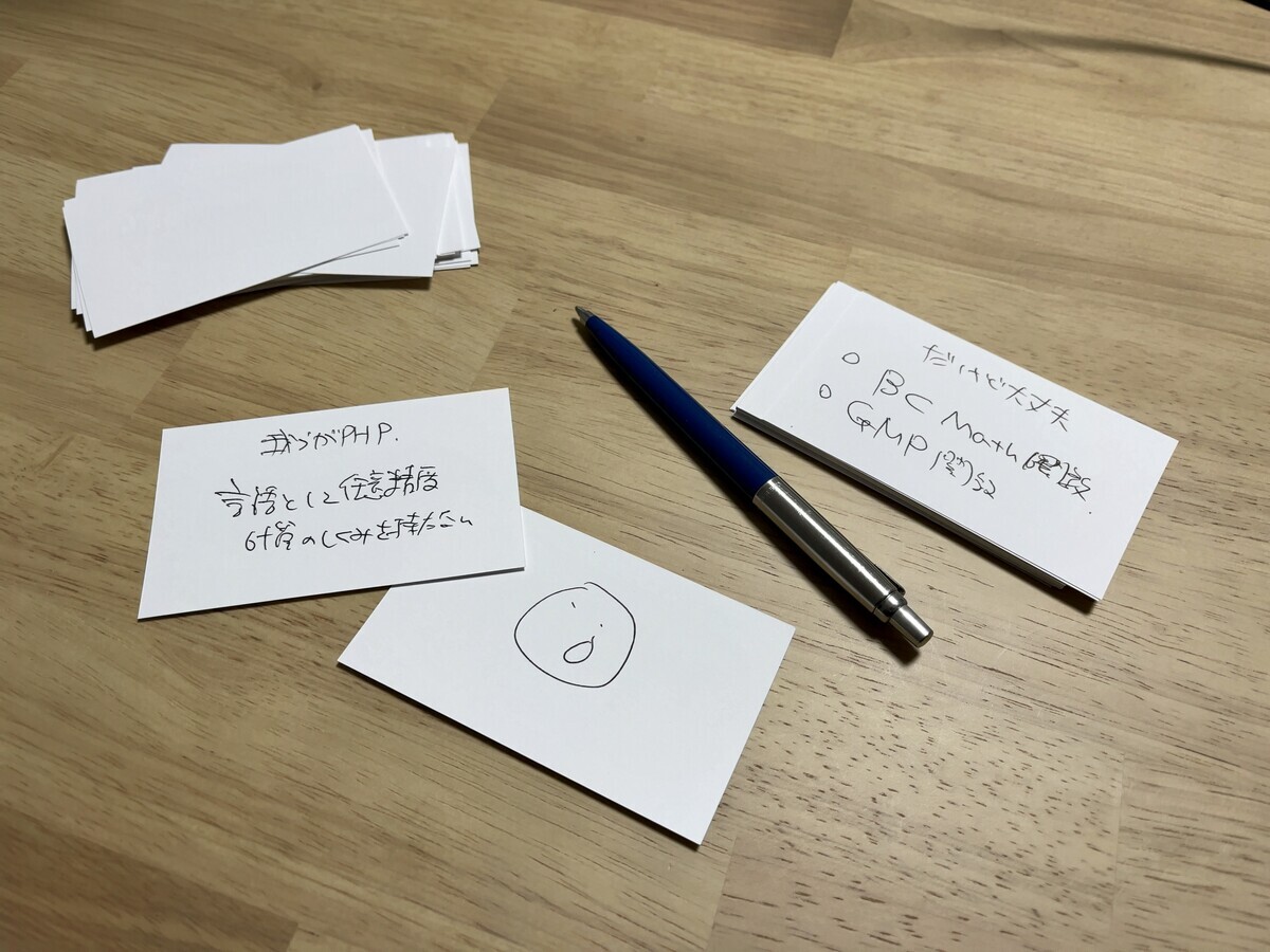 情報カードで登壇資料を作っているところの写真