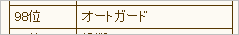 f:id:hiroaki362:20170102033330p:plain