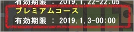 f:id:hiroaki362:20181230011146p:plain