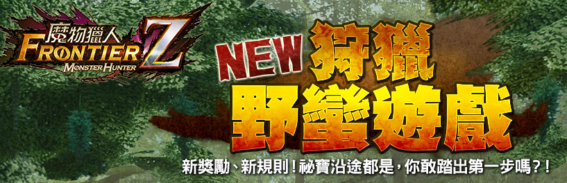 台湾版mhfに辿異スキル 2カフが登場 びゅわ速報 台湾版mhfに辿異スキル 2カフが登場 びゅわ速報