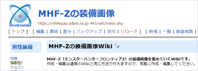 装備画像wikiの協力者を募集中です びゅわ速報 装備画像wikiの協力者を募集中です びゅわ速報