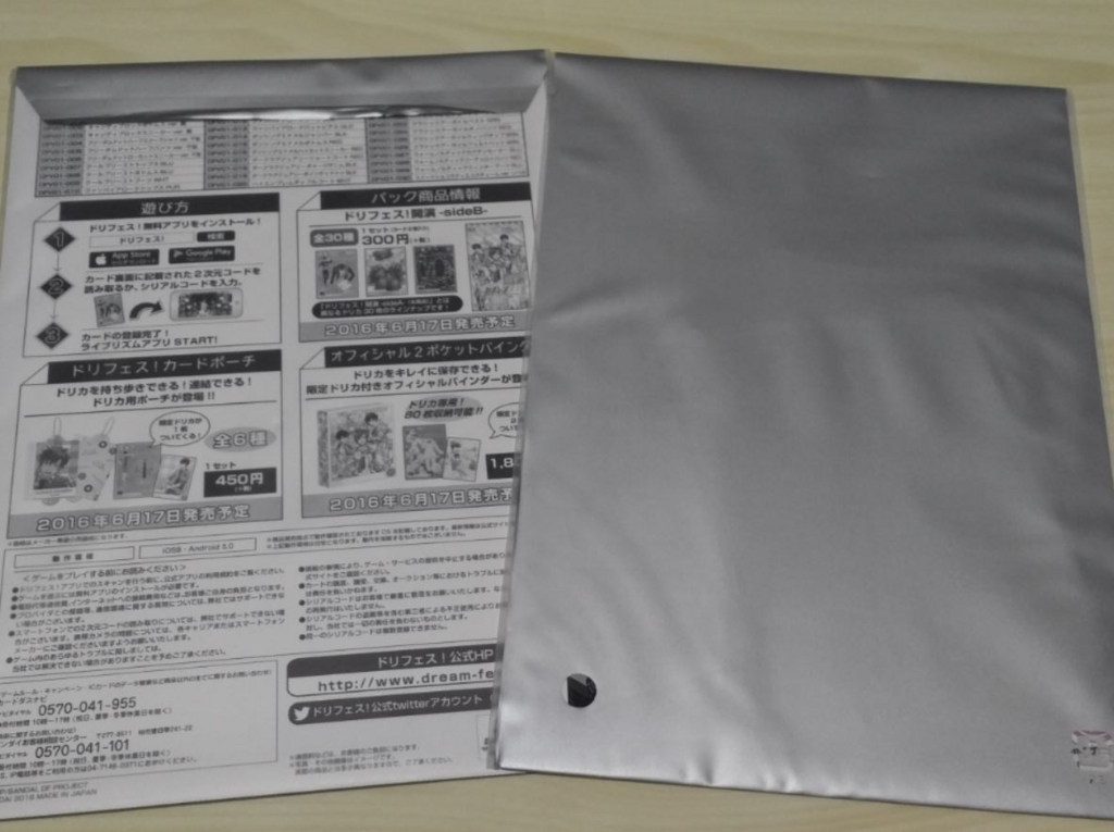 f:id:hiroaki_htn:20160625193852j:plain