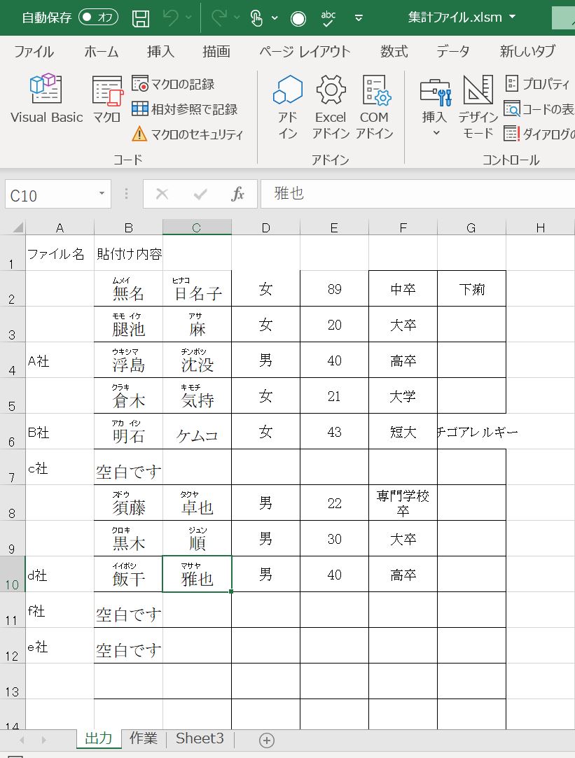 f:id:hiroakies4463:20200307222133j:plain f:id:hiroakies4463:20200307222133j:plain