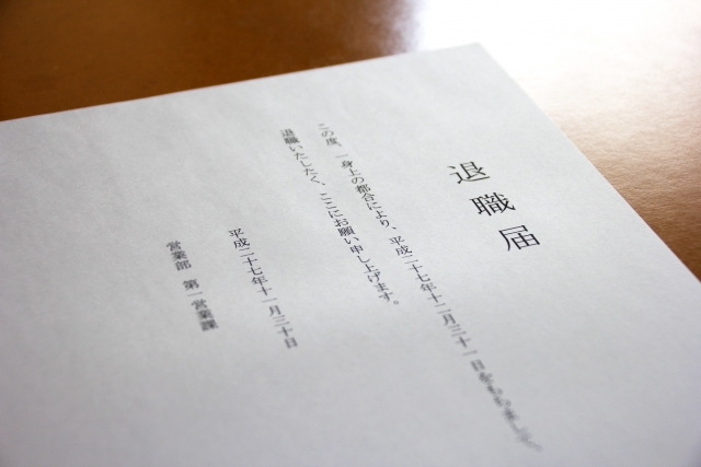 税理士業界で転職を考えたら…辞めるときに気をつけたいポイントとタイミング 税理士業界で転職を考えたら…辞めるときに気をつけたいポイントとタイミング
