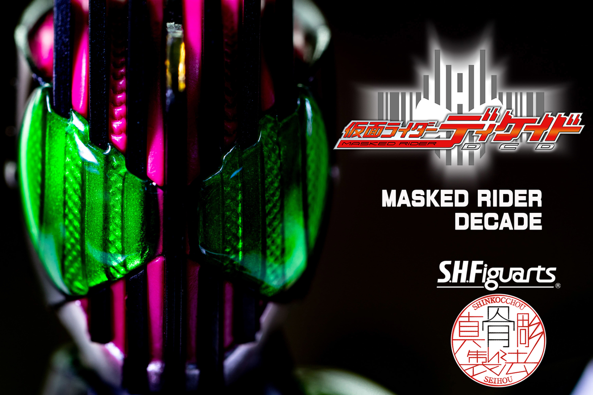 S.H.Figuarts 真骨彫製法 仮面ライダーディケイド レビュー - ヒロバン 