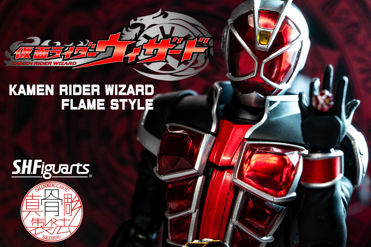 S.H.Figuarts 仮面ライダーウィザード フレイムスタイル