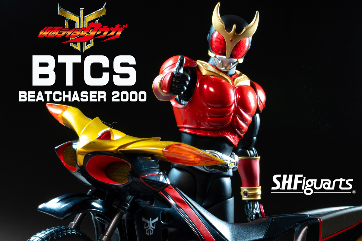 S.H.Figuarts ビートチェイサー2000 レビュー - ヒロバン チャンネル S.H.Figuarts ビートチェイサー2000 レビュー - ヒロバン チャンネル