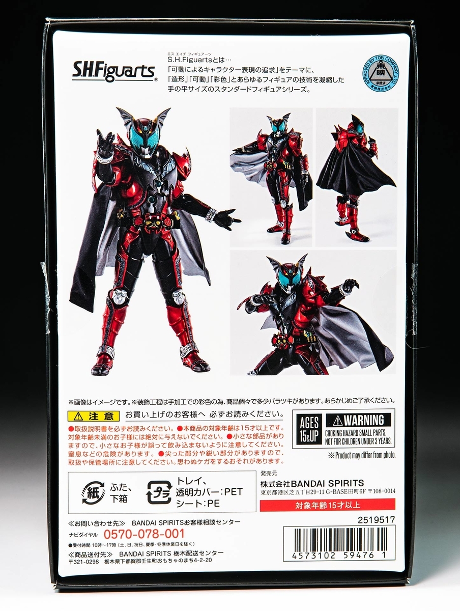 S.H.Figuarts 真骨彫製法 仮面ライダーダークキバ レビュー