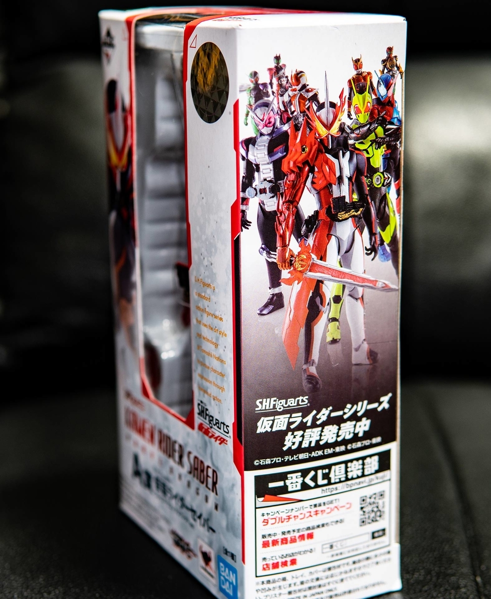 一番くじ S.H.Figuarts 仮面ライダー を12回チャレンジして来