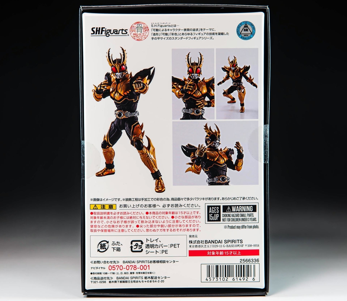 ゆう 真骨彫製法 仮面ライダークウガ ライジングアルティメット