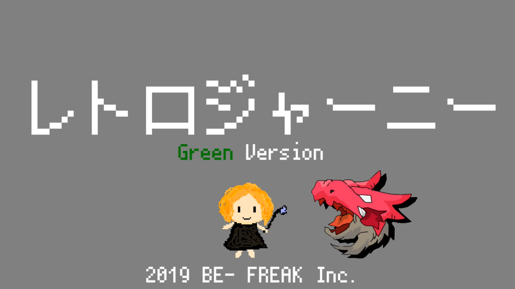 ファミコン風mvを初めて作りました 使用ソフトはこんな感じ 結構大変だった 歌うように生きていたい