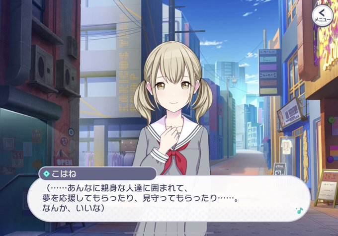 プロセカ 小豆沢こはね 羊 Kick it up a match まとめ売り