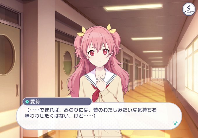 プロセカ『Re-tie Friendship』感想・読解みたいなやつ - なんもわからん