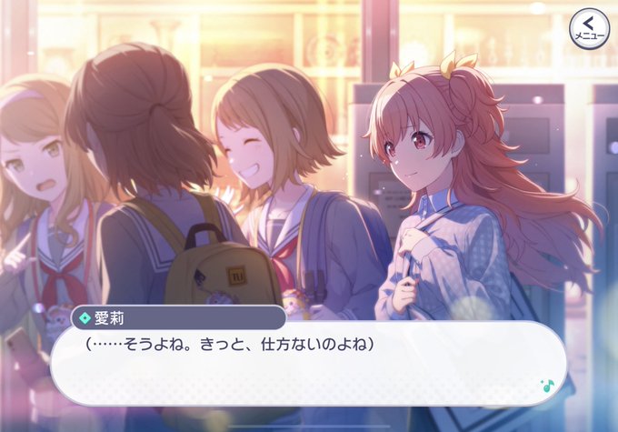 プロセカ『Re-tie Friendship』感想・読解みたいなやつ - なんも