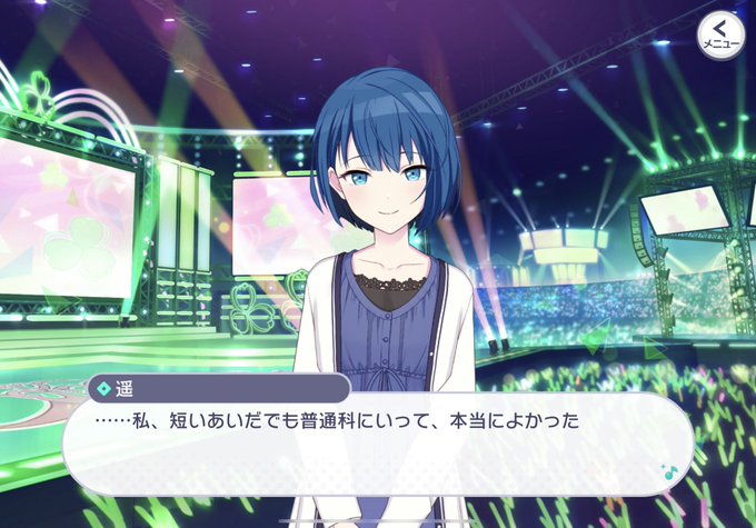 プロセカ 桐谷遥 色紙 船出の前のワンデイトリップ プロセカ】イベント「船出の前のワンデイトリップ」攻略と交換優先度