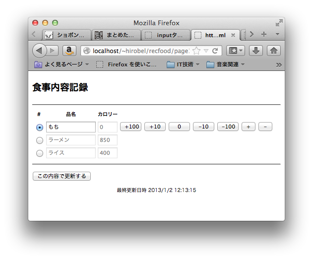f:id:hirobel:20140103051913p:image