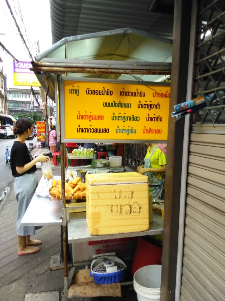 f:id:hirobkk:20170629232454j:plain