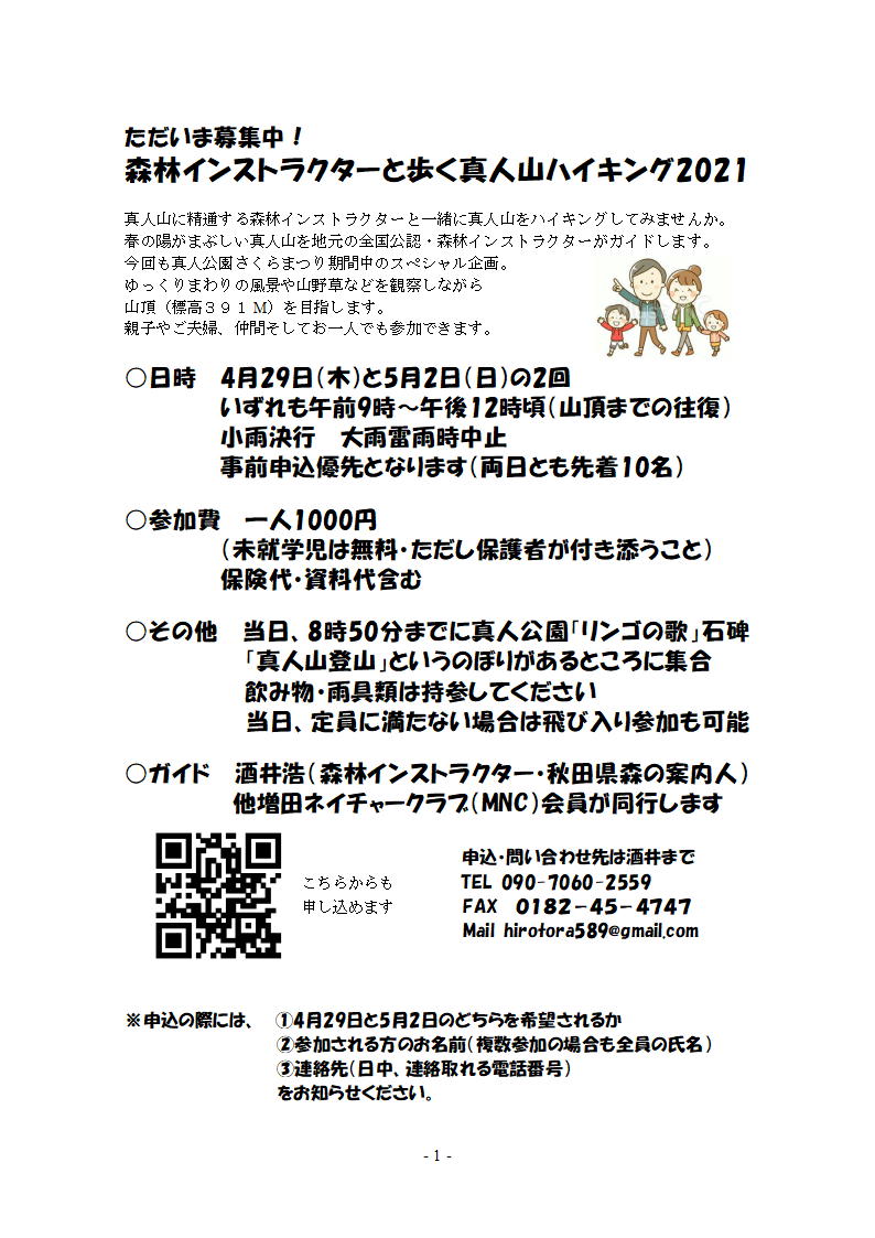 f:id:hirochan07:20210405050731j:plain