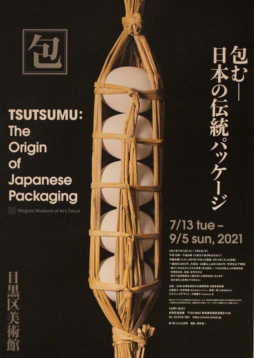 f:id:hirochanna:20210904002233j:plain