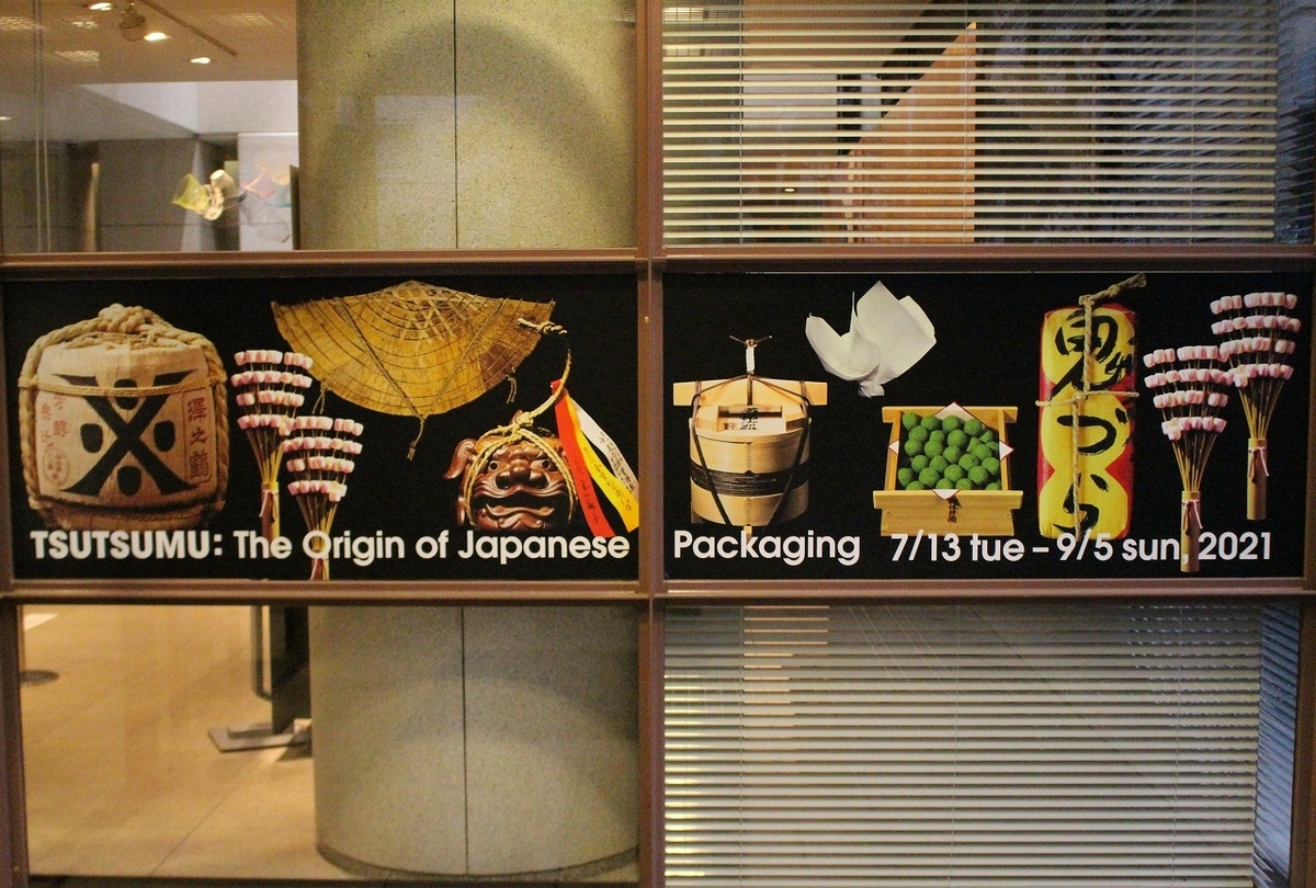 f:id:hirochanna:20210904002400j:plain