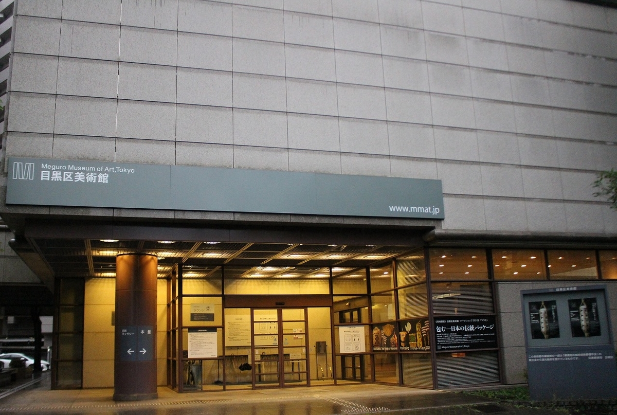 f:id:hirochanna:20210904002553j:plain