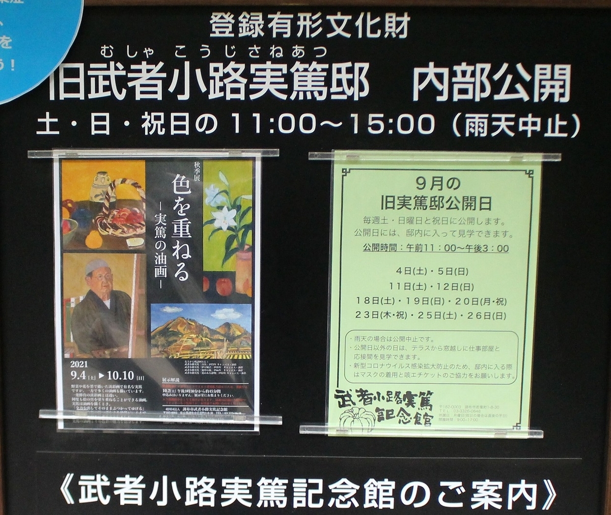 f:id:hirochanna:20210912225109j:plain