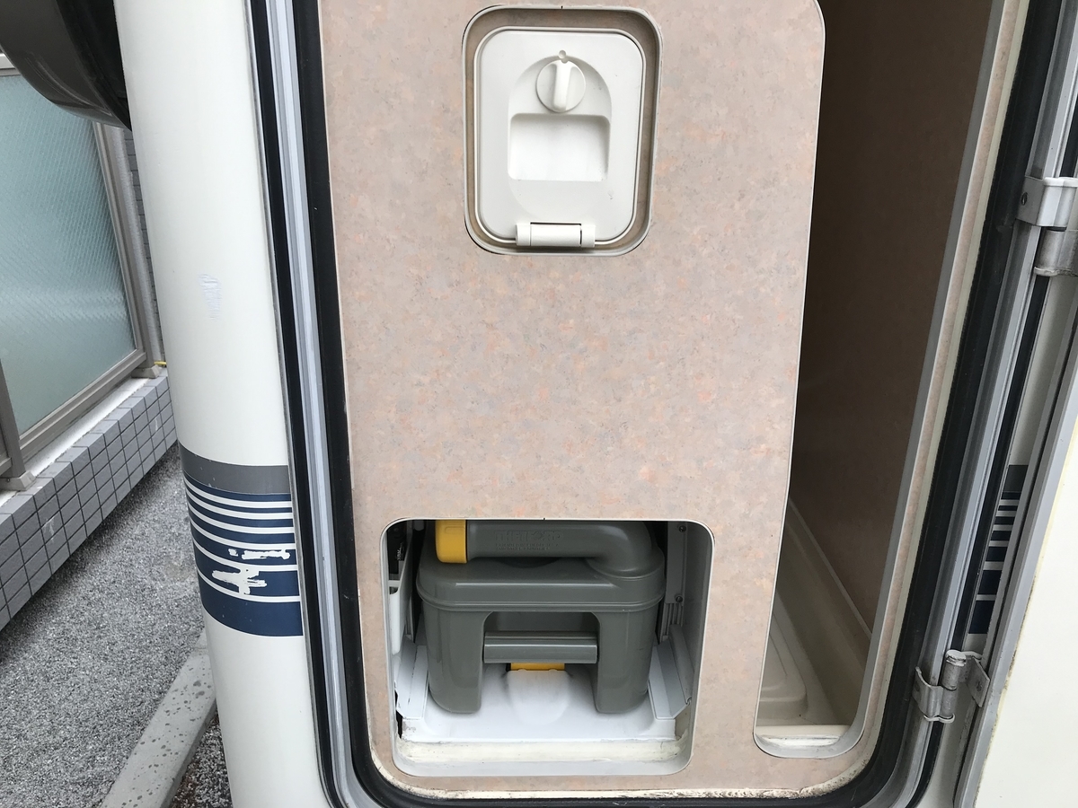 キャンピングカー　トイレ　給水