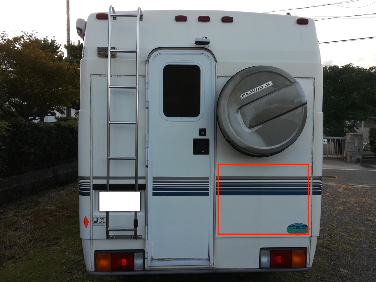 キャンピングカー　車中泊　12V直流エアコン　後付け　DIY 室外機　設置位置　固定方法