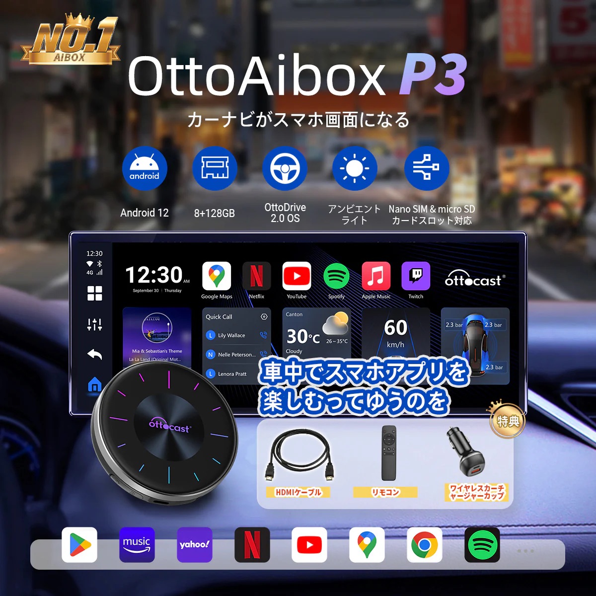オットキャスト　1週間使用 mqdefault.jpg