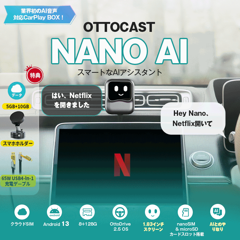 徹底比較】Ottocast NANOとP3！どちらを買うべき？ - キャンピングカー