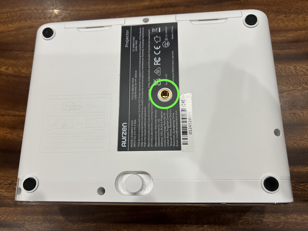 徹底解説】Aurzen D1スマートプロジェクターの機能と魅力