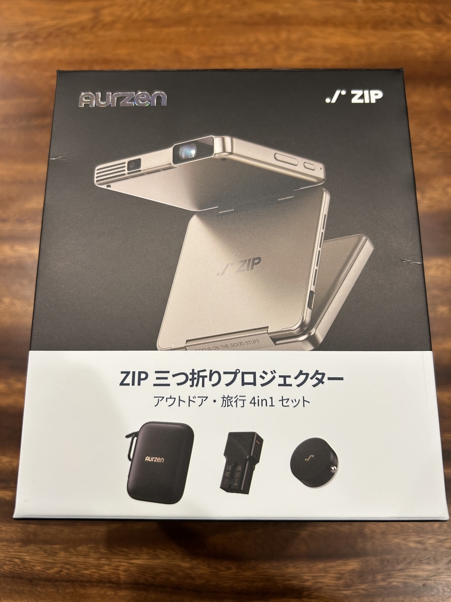 最速レビュー】業界初の三つ折り！ZIPモバイルプロジェクターの魅力と