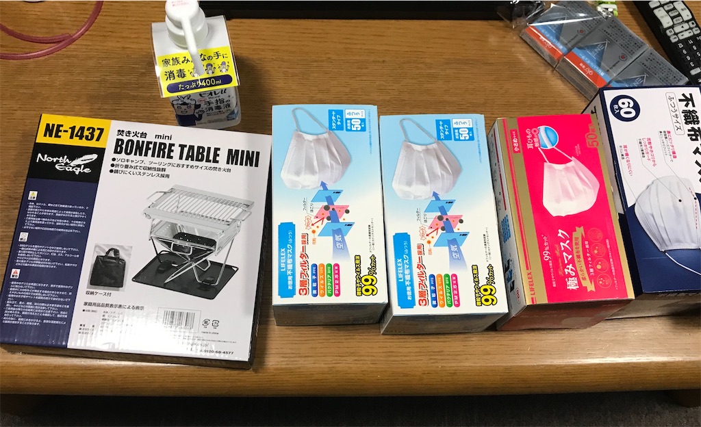 コロナウイルス対策のつもりが焚き火台を Hirodanの日記