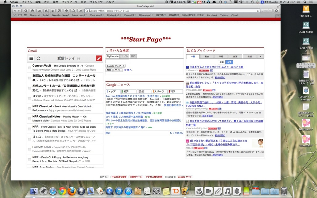 f:id:hirofmix:20130623115743j:image:w750