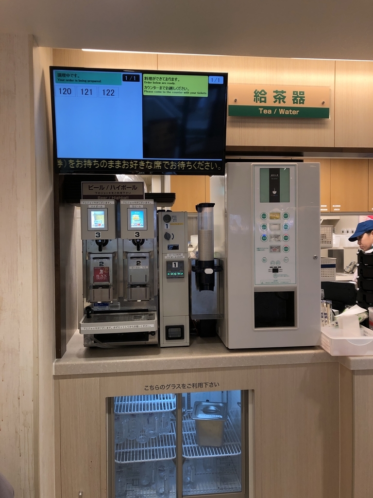 給茶機など