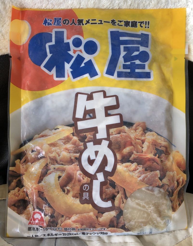 「豪州産牛めしの具（内容量：135g）」表