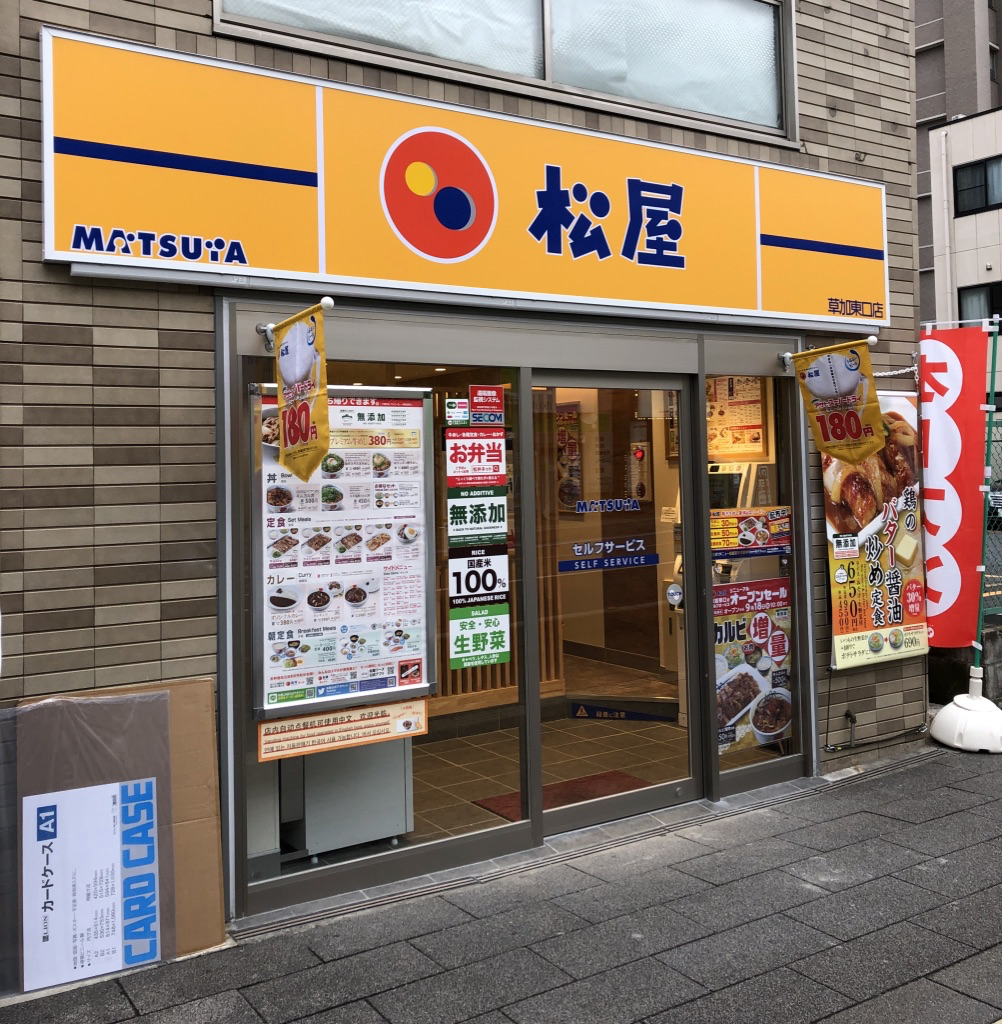 「牛めし」を販売する松屋 草加東口店