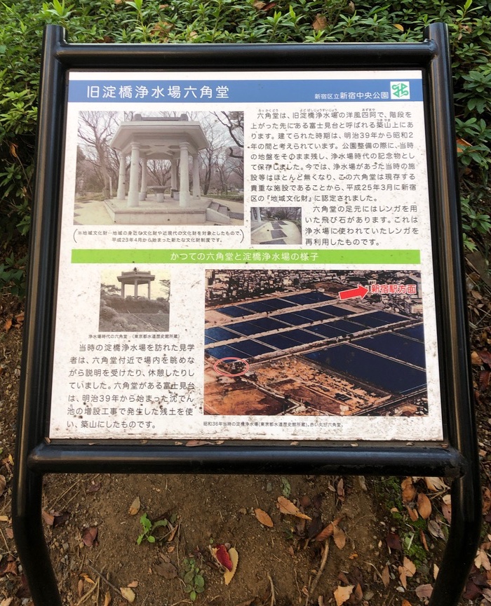 旧淀橋浄水場六角堂の説明