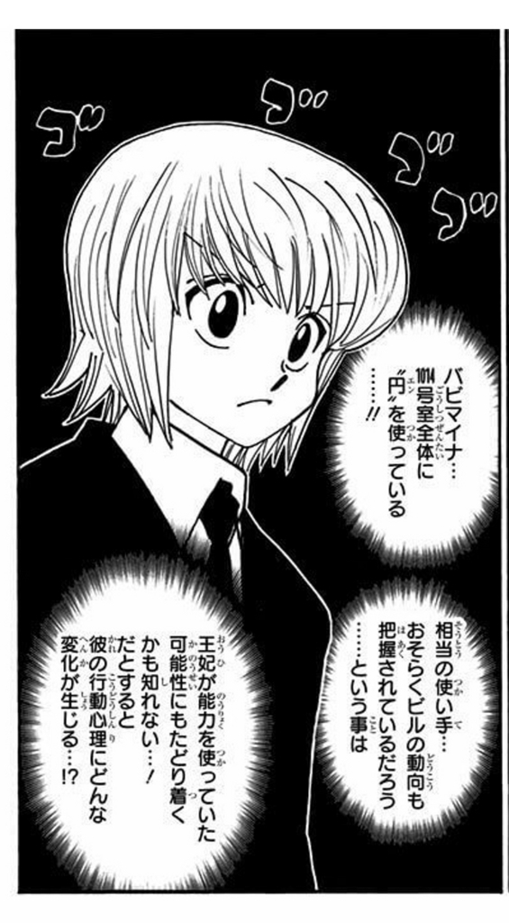 行動分析学入門とhunter Hunter35巻 さわらブログ