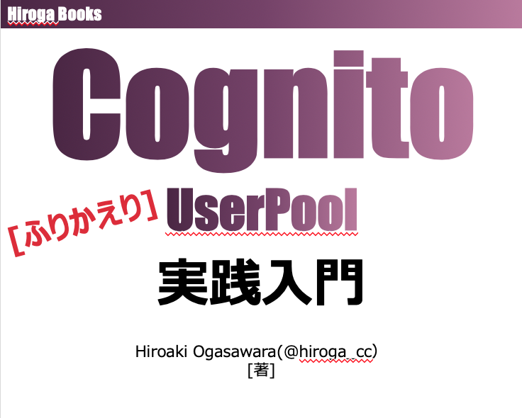 f:id:hiroga_cc:20190923092125p:plain