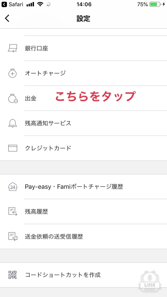 f:id:hirohiro124:20190614002018j:plain
