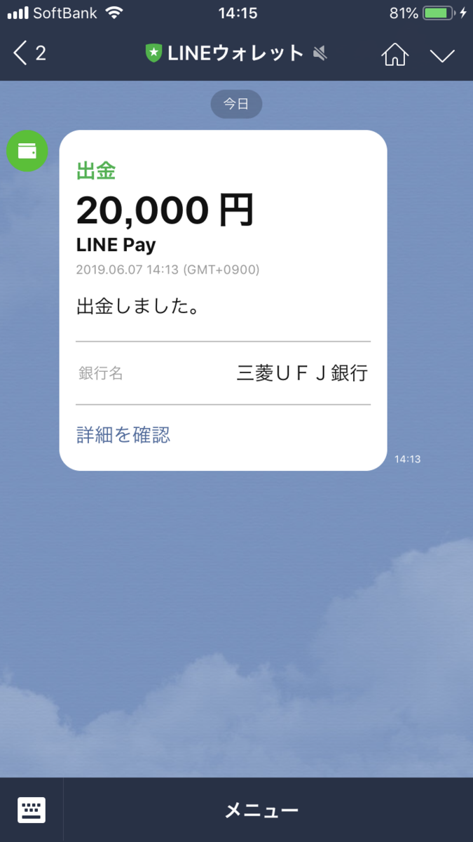 f:id:hirohiro124:20190614002448p:plain