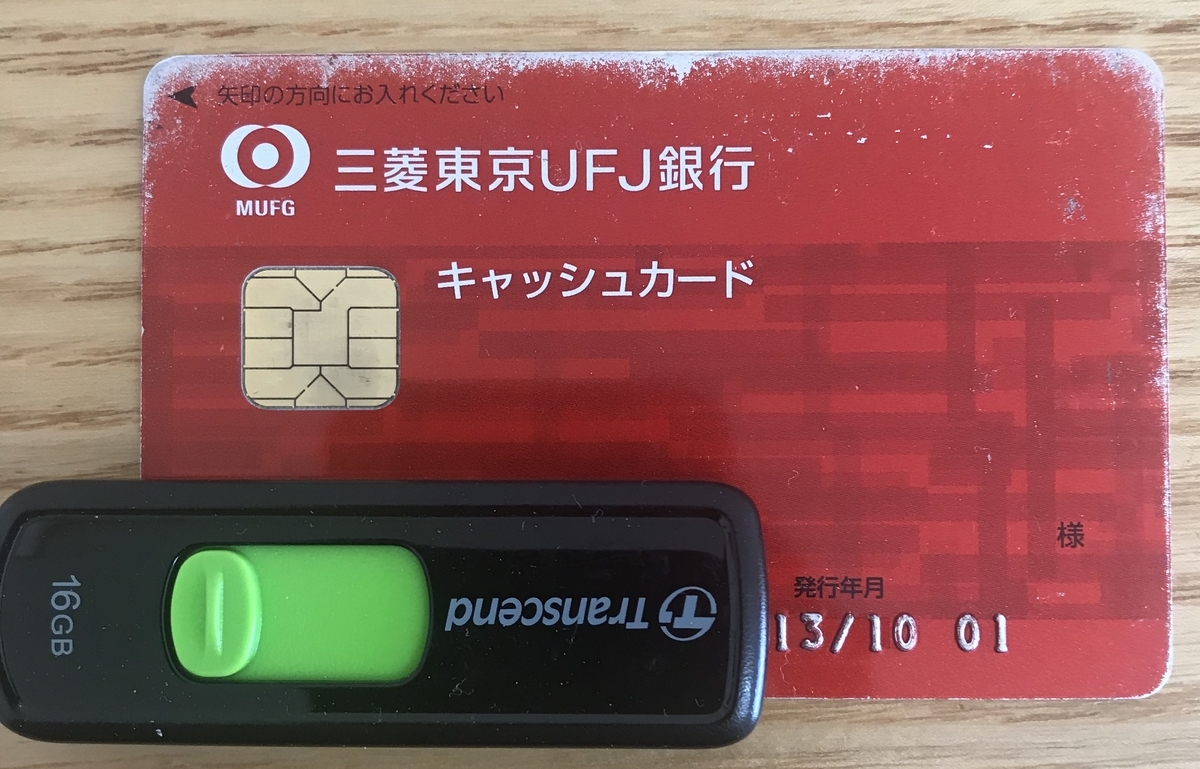f:id:hirohiro124:20190627094712j:plain