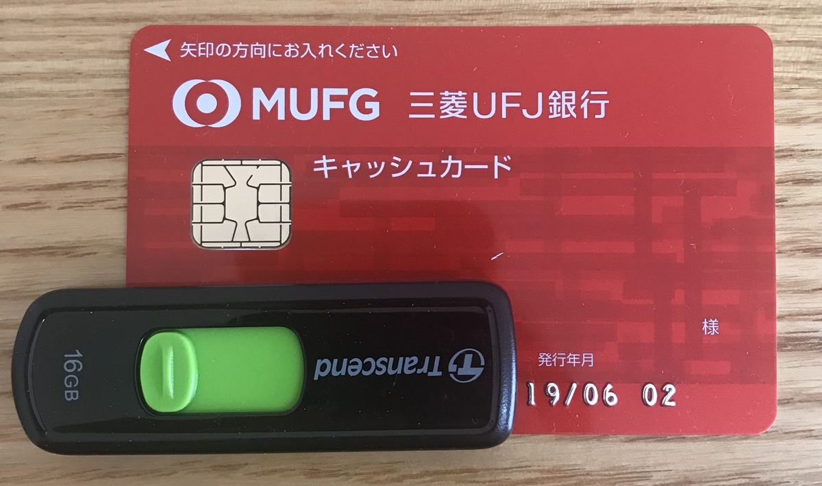 f:id:hirohiro124:20190627094717j:plain
