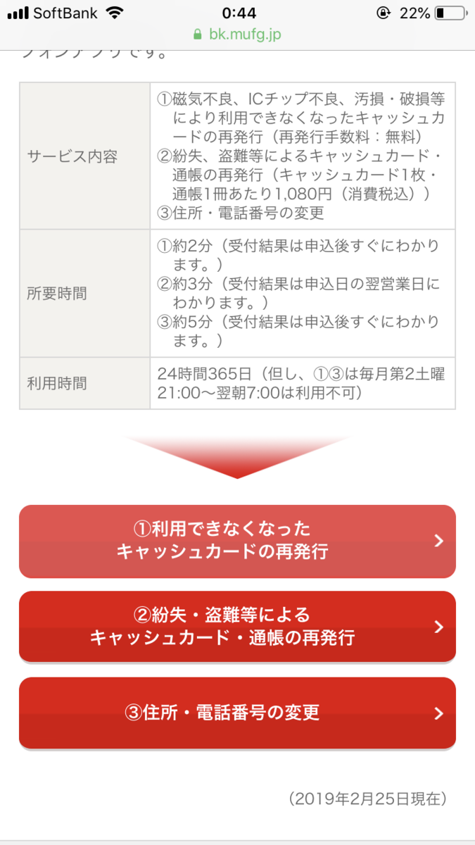 f:id:hirohiro124:20190627095922p:plain