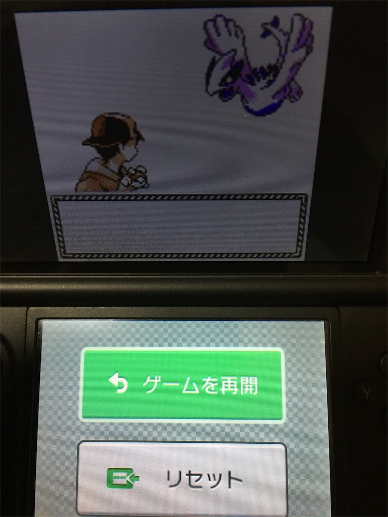紅のルギアよ 私の前に舞い降りるのか 未来の欠片