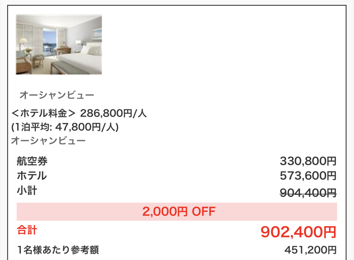新婚旅行ランキング上位のハワイ 私が友人夫婦の新婚旅行代金を 万円安くした話 今よりも幸せになるための方法論 新婚旅行ランキング上位のハワイ 私が友人夫婦の新婚旅行代金を 万円安くした話 今よりも幸せになるための方法論