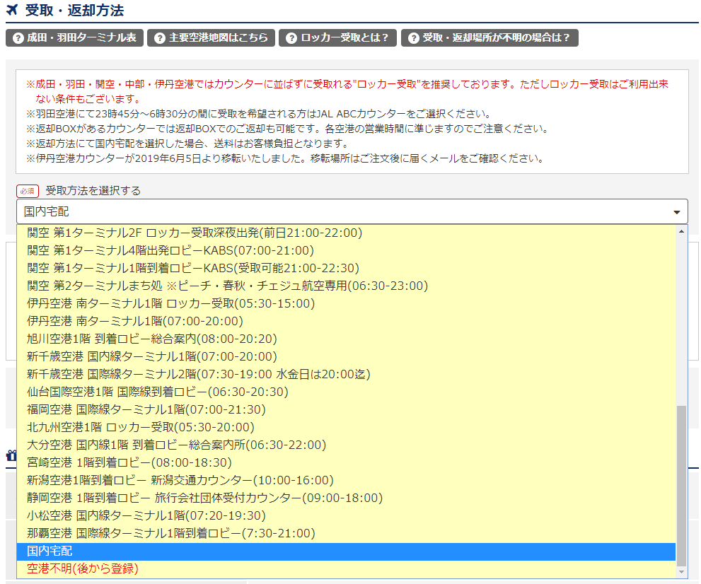 グローバルワイファイ Global Wifi とjalのキャンペーンが最強の件 Jalマイラー必見です 今よりも幸せになるための方法論 グローバルワイファイ Global Wifi とjalのキャンペーンが最強の件 Jalマイラー必見です 今よりも幸せになるための方法論