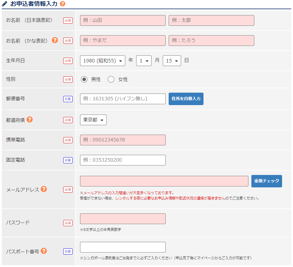 グローバルワイファイ Global Wifi とjalのキャンペーンが最強の件 Jalマイラー必見です 今よりも幸せになるための方法論